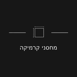 מחסני קרמיקה